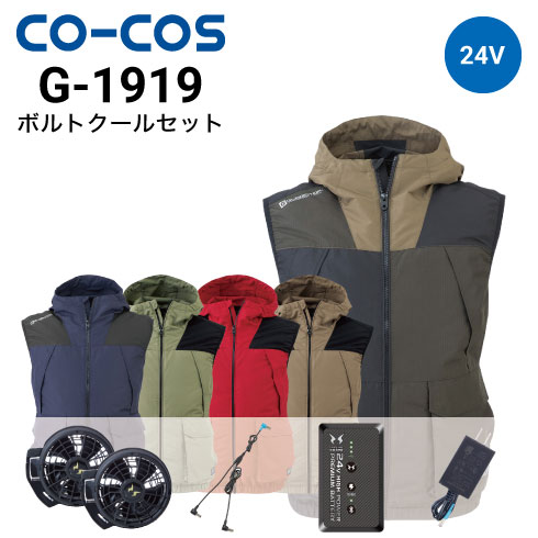 種類4：1：ネイビー/L 【2023年 ファン&バッテリー付き】空調風神服