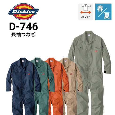 ディッキーズ Dickies D-746 長袖つなぎ 春夏 ストレッチ 2024