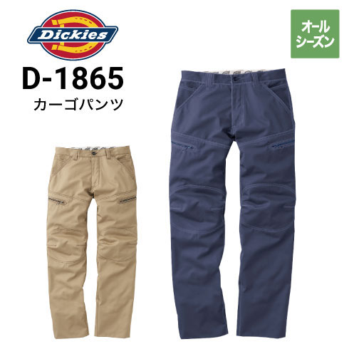 ディッキーズ Dickies D-1865 秋冬 オールシーズン カーゴパンツ