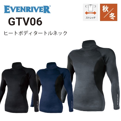 イーブンリバー GTV06 ヒートボディータートルネック 長袖インナー