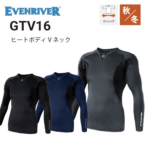 イーブンリバー GTV16 ヒートボディーVネック 長袖インナー 秋冬