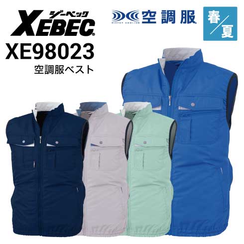 XEBC 空調服 2L 最大風量103㎥/h XEBC 空調服 2L 最大風量103㎥/h - メルカリ