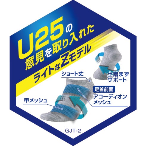 コーコス信岡 G-9257 靴下 オールシーズン 2023新作｜作業着
