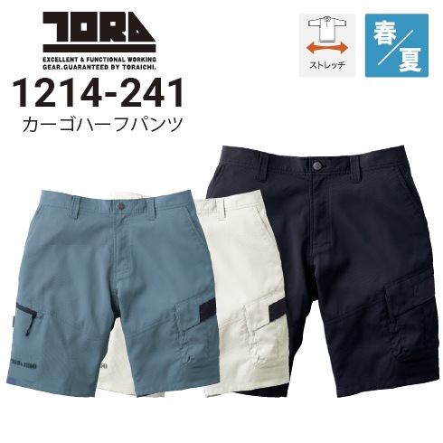 寅壱 1214-241 カーゴハーフパンツ ストレッチ 吸汗速乾 軽量 点接触