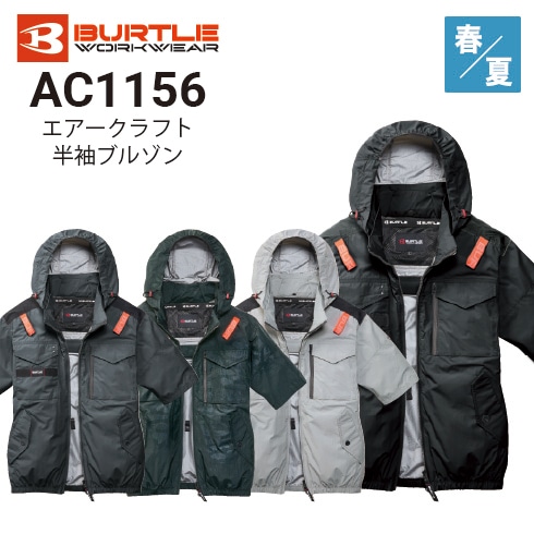 バートル AC1156 半袖ブルゾン エアークラフト 遮熱 耐久 軽量 撥水