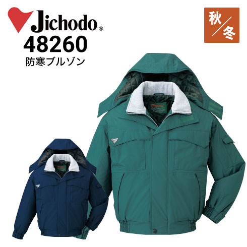 自重堂 Jichodo 48260 防寒着 エコ防水防寒ブルゾン（フード付き