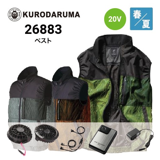空調服用冷却ファンセット 20V 106L/s 空調服用冷却ファンセット 20V 106L/s 新品 空調服 AIR SENSOR