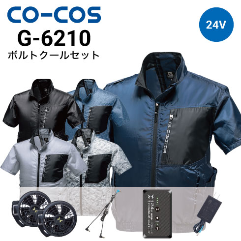 空調服 青 ファン2個 ACアダプター付き 空調服 青 ファン2個 ACアダプター付き 空調服 青 ファン2個 AC