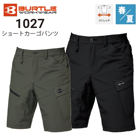 バートル 1027 ショートカーゴパンツ 春夏 2025年新作｜作業着・作業服の