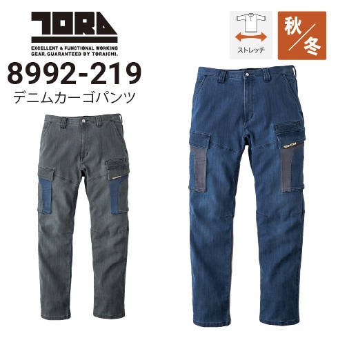 寅壱 8992-219 デニムカーゴパンツ 秋冬 ストレッチ 高強度 2025新作
