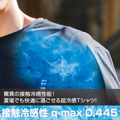 桑和 0595-52 長袖Tシャツ 春夏 ストレッチ 消臭 接触冷感 UV