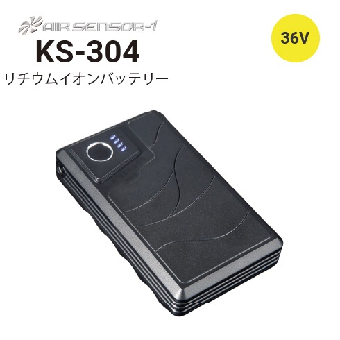 クロダルマ KS-304 エアセンサー リチウムイオンバッテリー 2026新作