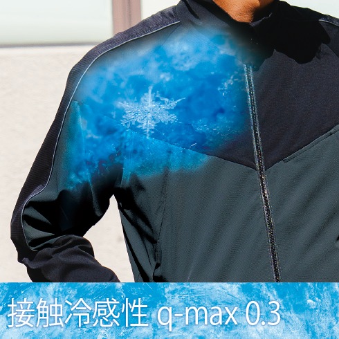 桑和 0648-00 長袖ブルゾン 春夏 ストレッチ 消臭 吸汗速乾 接触冷