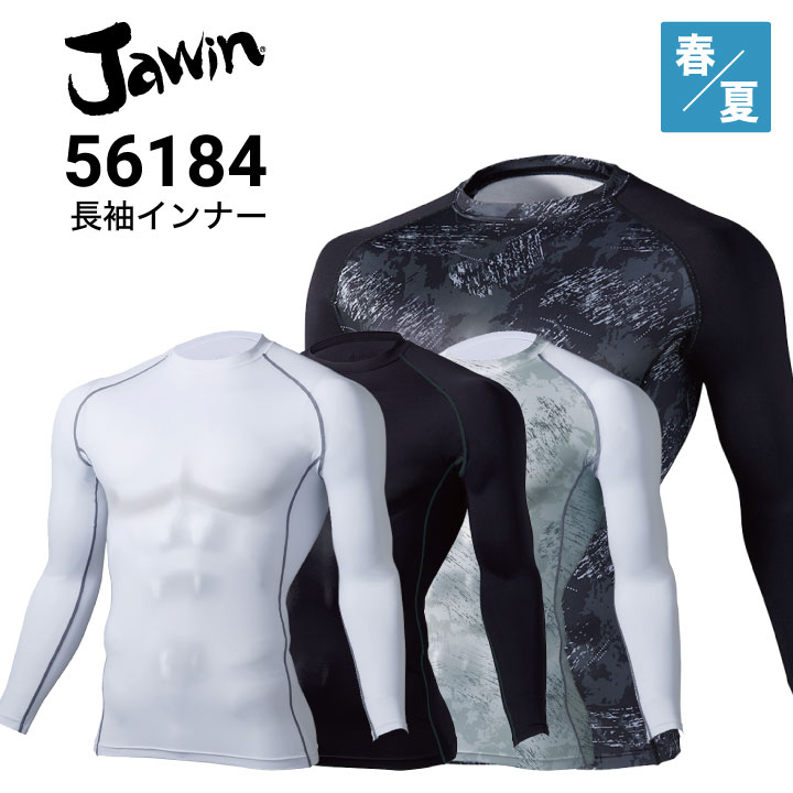 好評 Jawin 56184 自重堂 Jichodo ロングスリーブ コンプレッション 和楽器