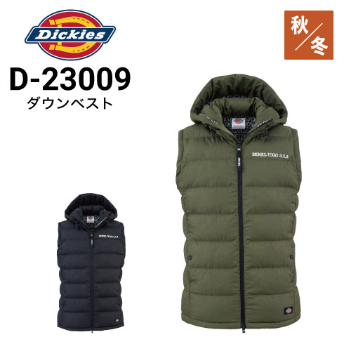 ディッキーズ Dickies D-23009 防寒ベスト 秋冬 2023新作｜作業着
