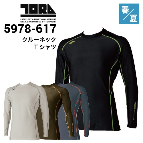 寅壱　人気商品　作業着 作業服 作業着 TORAICHI 寅壱 トライチ 半袖ジップアップシャツ 5975