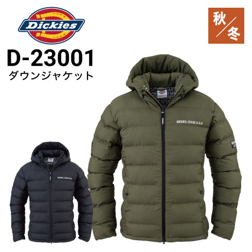 ディッキーズ　防寒着上下　LL Dickies】ディッキーズブランド中綿入りおしゃれな防寒つなぎ服