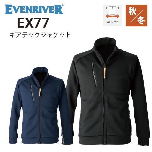 イーブンリバー EX77 ギアテックジャケット ブルゾン 秋冬 2025新作