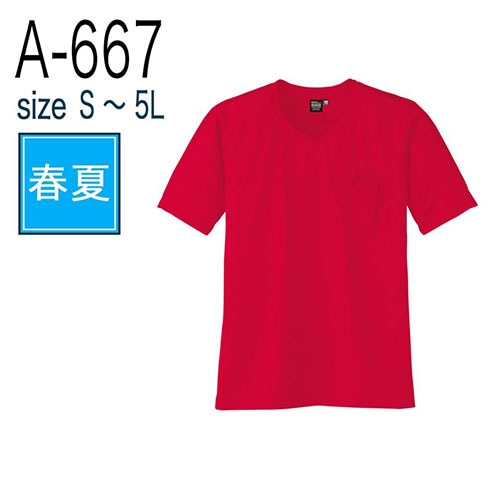 関税/送料込★ ★Vネック ロゴパッチ 半袖 Tシャツ コーコス信岡 CO-COS A-667 半袖VネックTシャツ 春夏 吸汗速乾