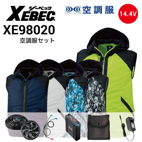 空調服 14.4Vファン・バッテリーフルセット XS23021 ベスト XE98020