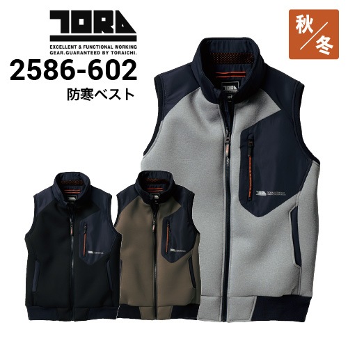寅壱 TORAICHI 2586-602 防寒ベスト｜作業着・作業服の通販ワーク