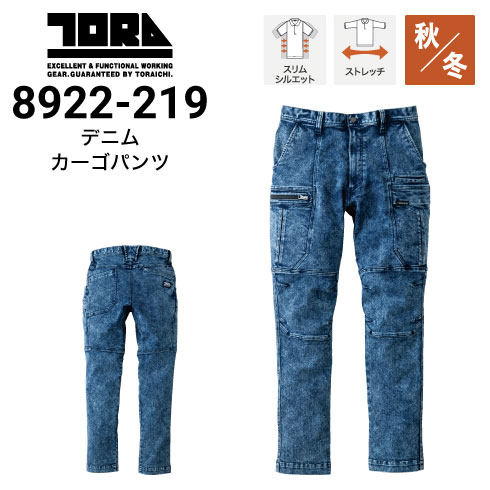 寅壱 wtaps コラボ パンツ （寅壱 | New collaboration between