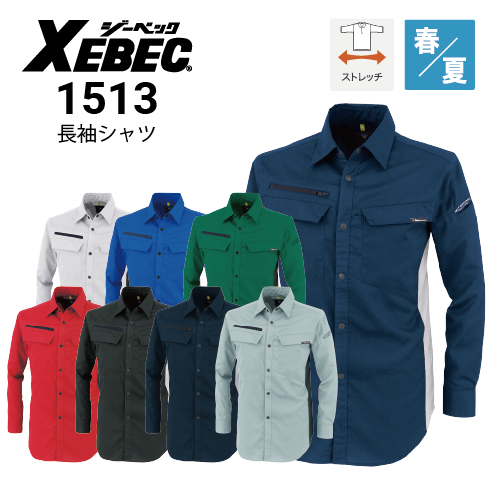 ヘンリックシースルー長袖シャツ 青とオレンジ ヘンリックシースルー長袖シャツ 青とオレンジ 作業服 半袖シャツ