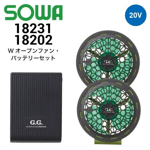 SOWA　ファンセット　バッテリーセット EFウェア用ファンバッテリーセット 桑和 SOWA EFウェア用 2025年