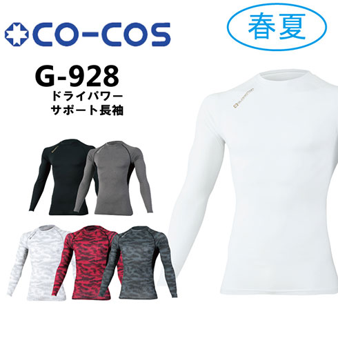 こなつ ストレッチライトジョガーカーゴパンツ | 製品情報 | CO-COS