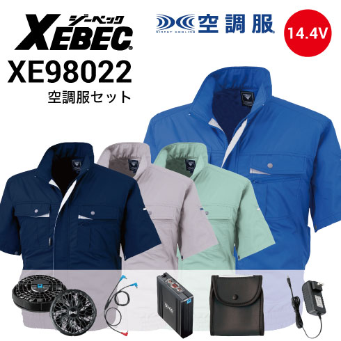 Xebec XS23021 スターターキット 自重堂 74130 半袖ブルゾン Xebec XS23021 スターターキット 自重堂 74130 半袖ブルゾン 【公式通販】