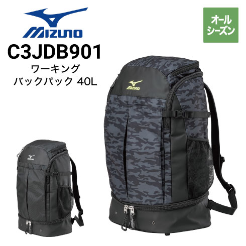 ミズノ C3JDB901 ワーキングバックパック 40L オールシーズン