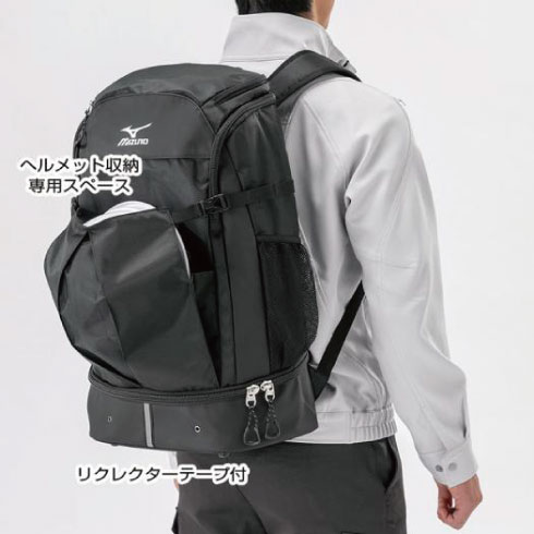 ミズノ C3JDB901 ワーキングバックパック 40L オールシーズン｜作業着 