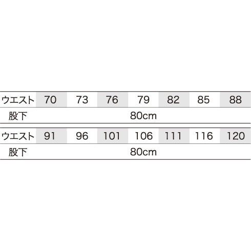 クロダルマ 31674 スラックス ノータック 春夏 ストレッチ｜作業着
