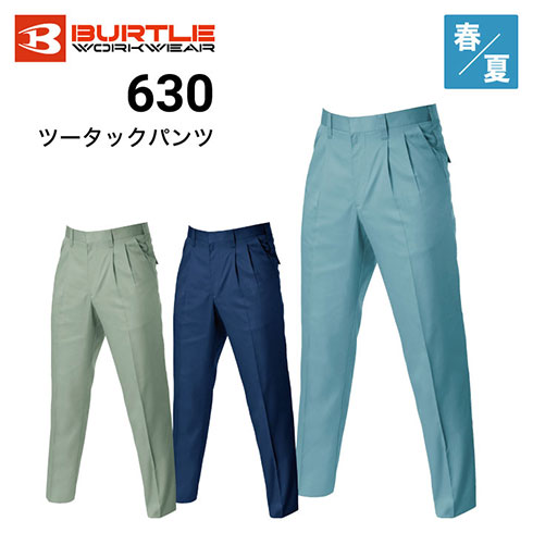 最終値下げ春夏用新品未使用空調服、バートル作業ズボン３着セット バートル 630 春・夏 作業ズボン スラックス｜作業着・作業服の