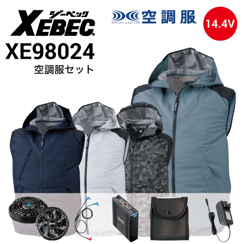 ま*る様 空調服ジーベックXS25011ブルー新品未使用 ジーベック XEBEC XS25011 空調服スターターキット(25V