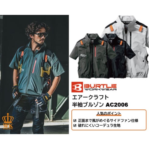 バートル AC2006 XL 半袖.サイドファン.ストレッチ.フルハーネス対応 楽天市場】バートル エアークラフト 半袖 フルハーネス対応