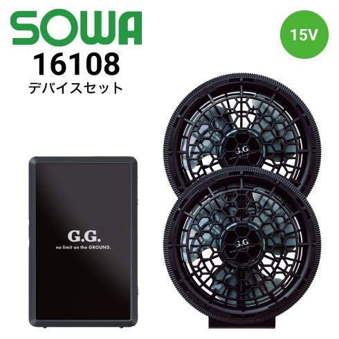 桑和 16108 ファン付き作業服 デバイスセット(ファン2個・スイッチ