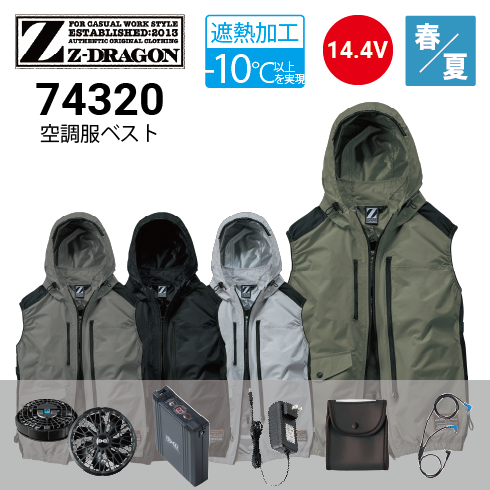 空調服 74320 14.4Vファン・バッテリーフルセット SK23021 Jawin
