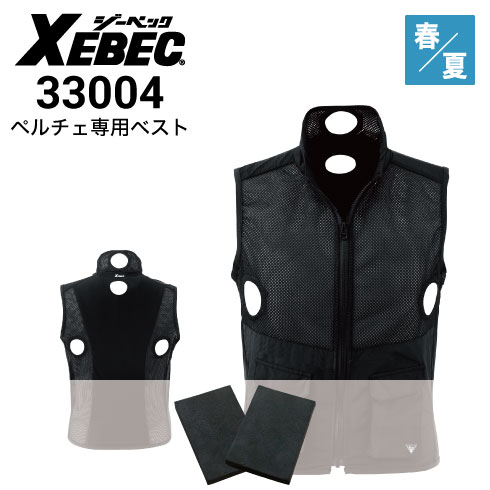 バ*日様 XEBEC ペルチェベスト クロ 4Lサイズ Amazon.co.jp: XEBEC ペルチェベスト33009－90