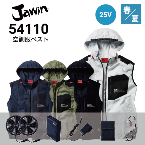 「空調ウェア ファン2個＋バッテリー付 未使用品 作業着 空調服 空調服 54110 25Vファン・バッテリーフルセット SK25011 Jawin 自重堂