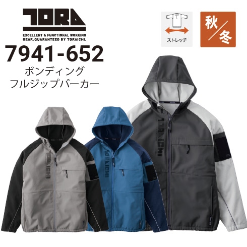 寅壱 7941-652 ボンディングフルジップパーカー 秋冬 防風 保温