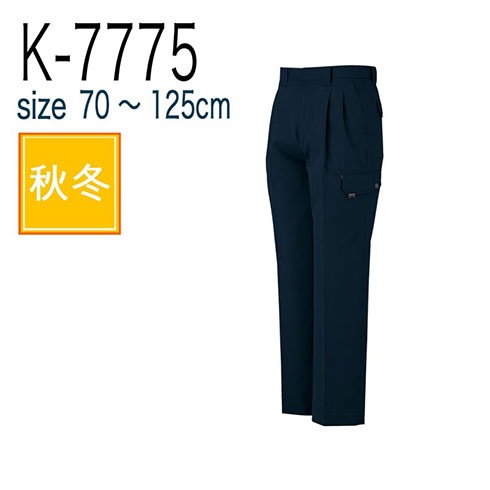 コーコス信岡 CO-COS K-7775 ツータックフィッシング 秋冬 帯電防止 防