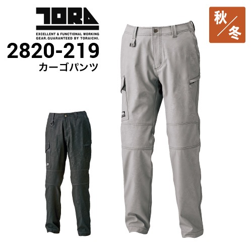 寅壱 TORAICHI 2820-219 カーゴパンツ 秋冬・通年｜作業着・作業服の