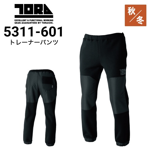 寅壱 5311-601 トレーナーパンツ 秋冬 軽撥水 2024新作｜作業着・作業服