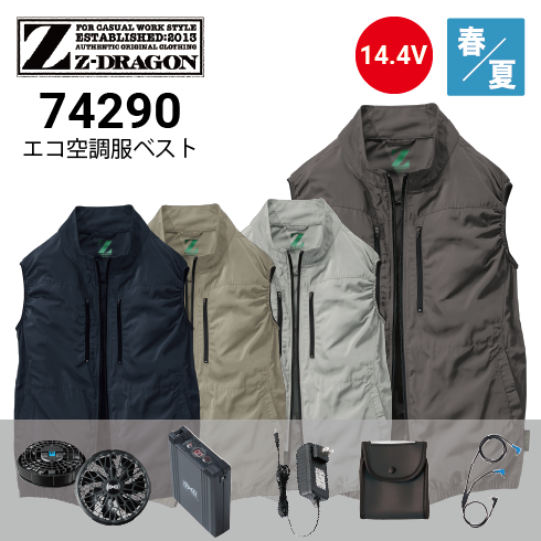 空調服 74290 14.4Vファン・バッテリーフルセット SK23021 Jawin