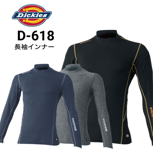 ディッキーズ Dickies D-618 コンプレッション インナー パワー