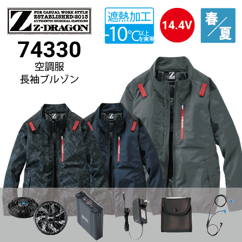 空調服 74330 14.4Vファン・バッテリーフルセット SK23021 Jawin 自重