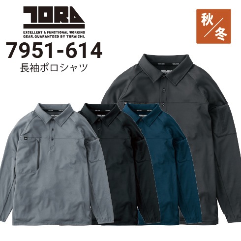寅壱 7951-614 長袖ポロシャツ 秋冬 保温 制電 UVカット 裏起毛 2025新作｜