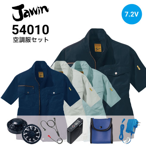 空調服 自重堂 54010（ファン・バッテリーセット付き FANCB2GJ/FANCB2BJ・LISUPER1）作業服/作業着 11_000000001353.jpg?1678209903