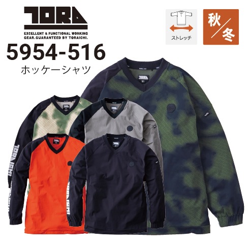 寅壱 5954-516 ホッケーシャツ 秋冬 軽撥水 UVカット 再帰性反射